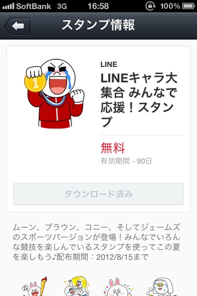 Line 20120802 17 00 32